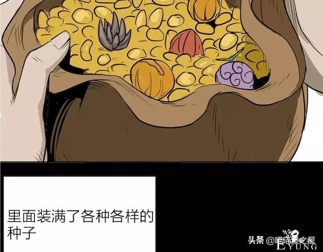 人性漫画#种子恶魔#，我不要毁灭世界，请给我一个拥抱吧-20.jpg