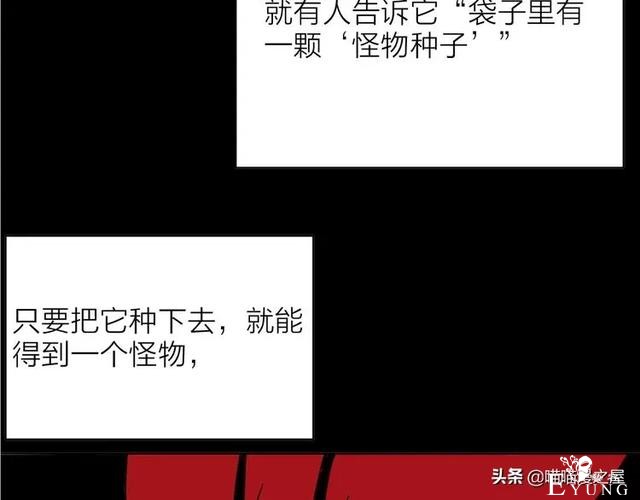 人性漫画#种子恶魔#，我不要毁灭世界，请给我一个拥抱吧-26.jpg