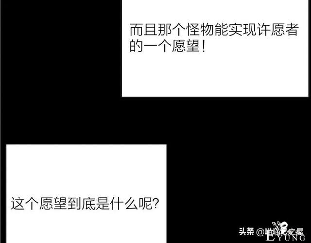 人性漫画#种子恶魔#，我不要毁灭世界，请给我一个拥抱吧-29.jpg