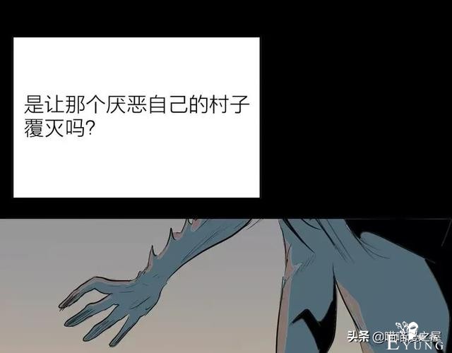 人性漫画#种子恶魔#，我不要毁灭世界，请给我一个拥抱吧-33.jpg