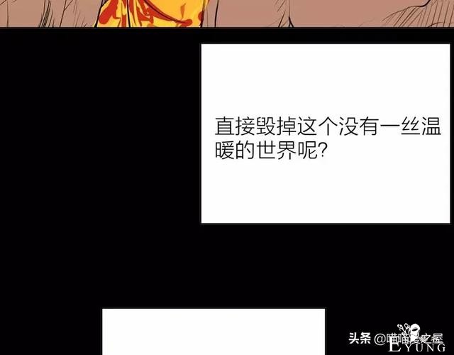 人性漫画#种子恶魔#，我不要毁灭世界，请给我一个拥抱吧-38.jpg