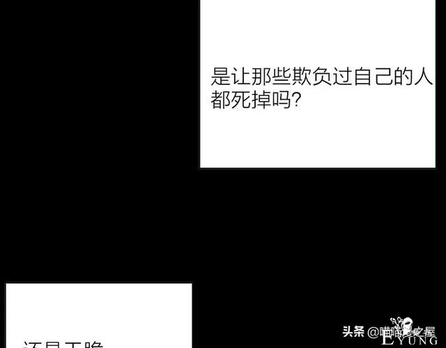 人性漫画#种子恶魔#，我不要毁灭世界，请给我一个拥抱吧-35.jpg