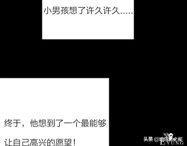 人性漫画#种子恶魔#，我不要毁灭世界，请给我一个拥抱吧-39.jpg