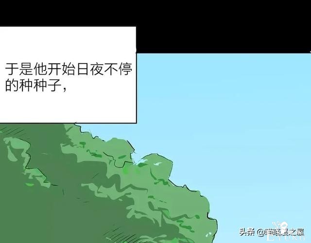 人性漫画#种子恶魔#，我不要毁灭世界，请给我一个拥抱吧-42.jpg