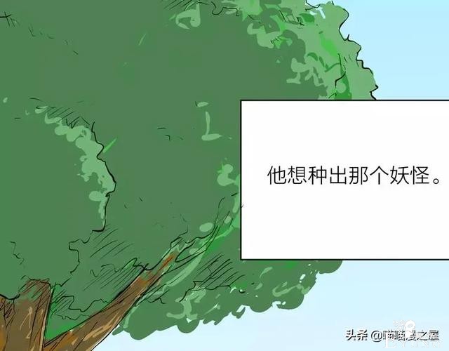 人性漫画#种子恶魔#，我不要毁灭世界，请给我一个拥抱吧-43.jpg