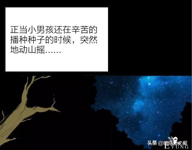 人性漫画#种子恶魔#，我不要毁灭世界，请给我一个拥抱吧-49.jpg