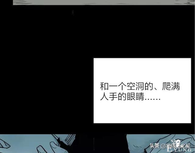 人性漫画#种子恶魔#，我不要毁灭世界，请给我一个拥抱吧-62.jpg