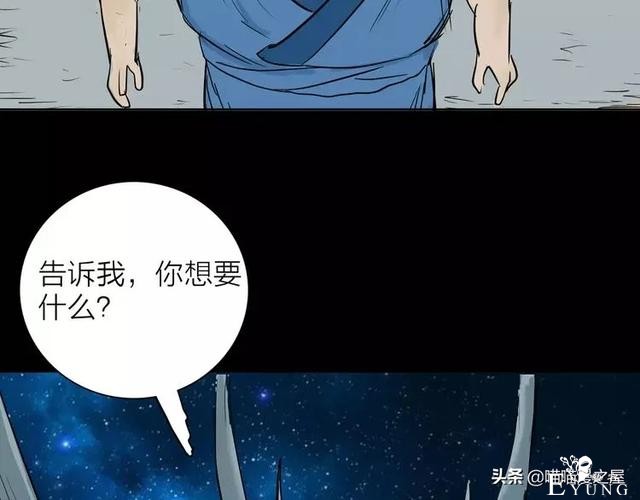 人性漫画#种子恶魔#，我不要毁灭世界，请给我一个拥抱吧-71.jpg