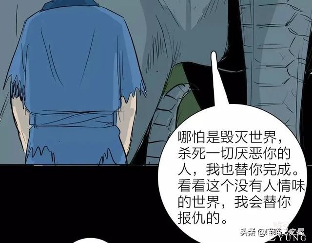 人性漫画#种子恶魔#，我不要毁灭世界，请给我一个拥抱吧-74.jpg