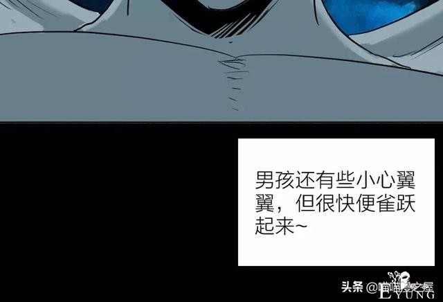 人性漫画#种子恶魔#，我不要毁灭世界，请给我一个拥抱吧-80.jpg