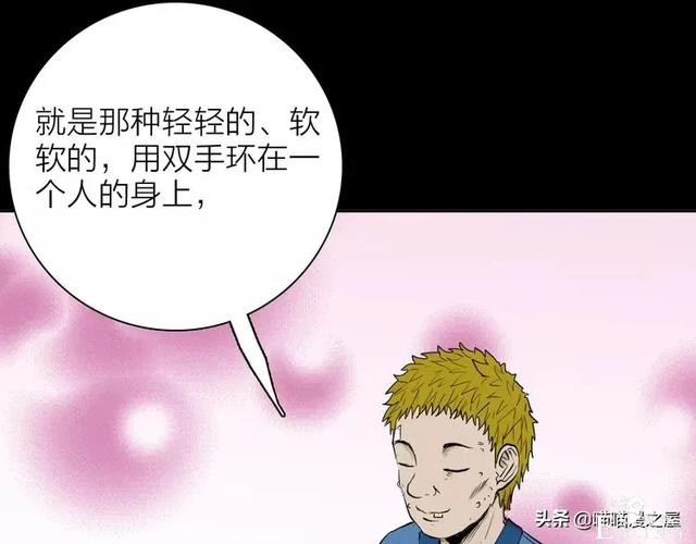 人性漫画#种子恶魔#，我不要毁灭世界，请给我一个拥抱吧-81.jpg