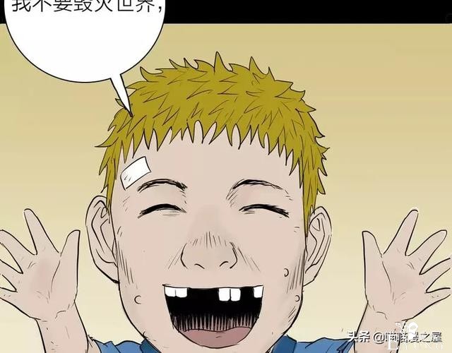 人性漫画#种子恶魔#，我不要毁灭世界，请给我一个拥抱吧-86.jpg