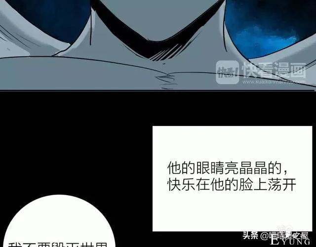 人性漫画#种子恶魔#，我不要毁灭世界，请给我一个拥抱吧-85.jpg