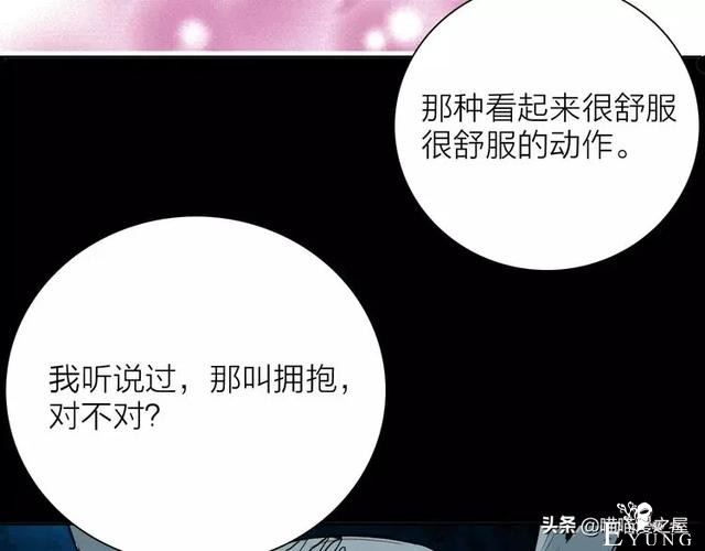 人性漫画#种子恶魔#，我不要毁灭世界，请给我一个拥抱吧-83.jpg