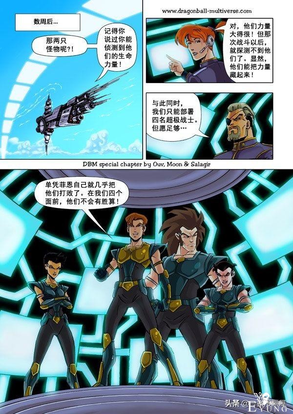 漫画龙珠 超次元《特别篇》21:第13宇宙：谁比谁更笨？-2.jpg