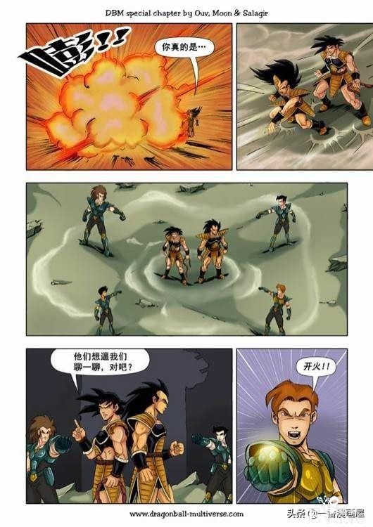 漫画龙珠 超次元《特别篇》21:第13宇宙：谁比谁更笨？-5.jpg