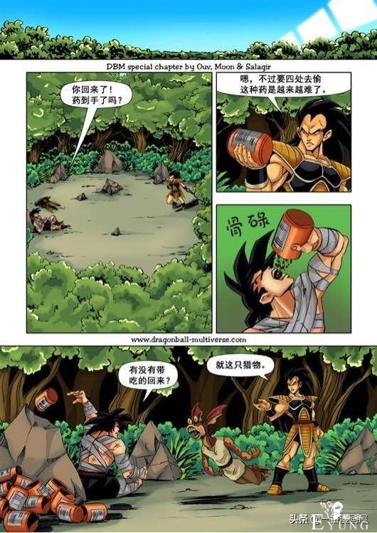 漫画龙珠 超次元《特别篇》21:第13宇宙：谁比谁更笨？-3.jpg