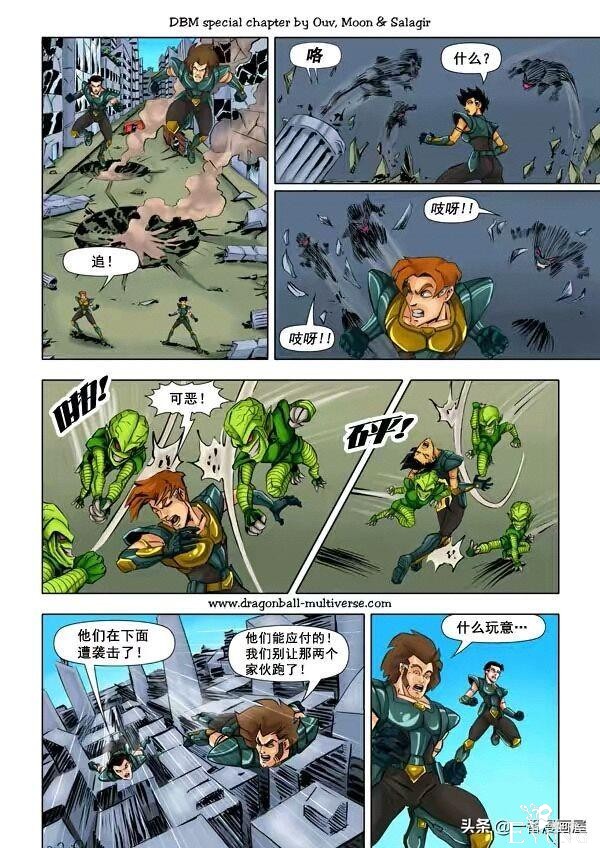漫画龙珠 超次元《特别篇》21:第13宇宙：谁比谁更笨？-7.jpg