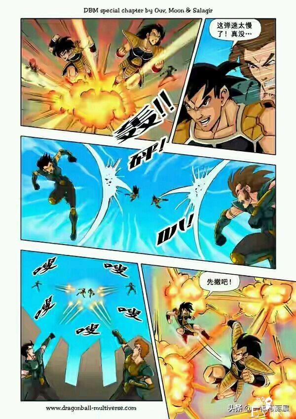 漫画龙珠 超次元《特别篇》21:第13宇宙：谁比谁更笨？-6.jpg