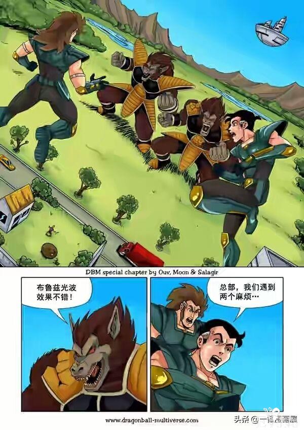 漫画龙珠 超次元《特别篇》21:第13宇宙：谁比谁更笨？-8.jpg