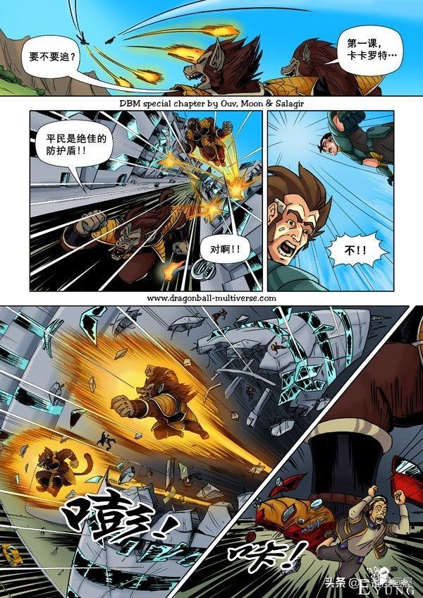 漫画龙珠 超次元《特别篇》21:第13宇宙：谁比谁更笨？-10.jpg