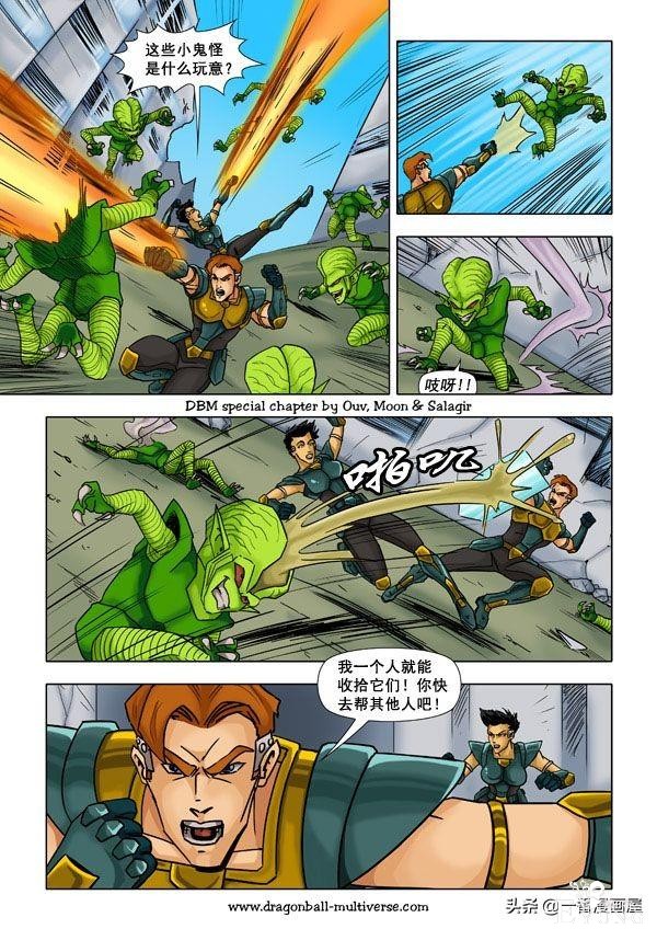 漫画龙珠 超次元《特别篇》21:第13宇宙：谁比谁更笨？-11.jpg