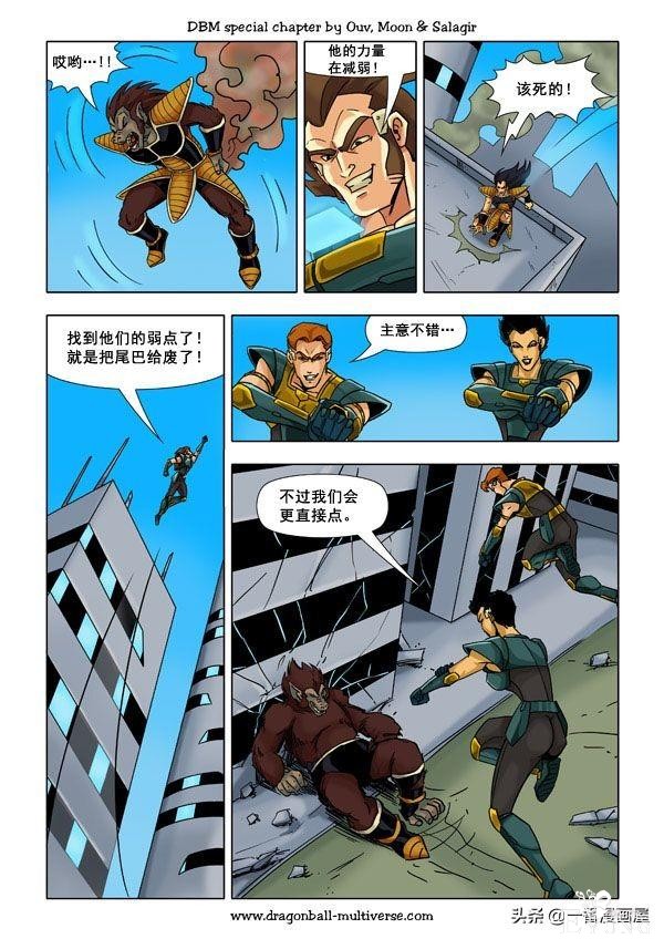 漫画龙珠 超次元《特别篇》21:第13宇宙：谁比谁更笨？-17.jpg