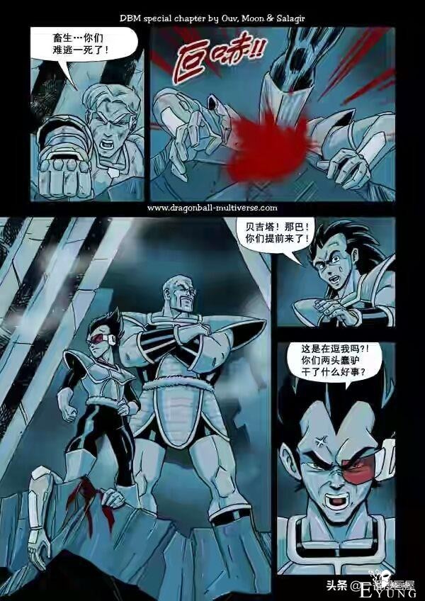 漫画龙珠 超次元《特别篇》21:第13宇宙：谁比谁更笨？-25.jpg