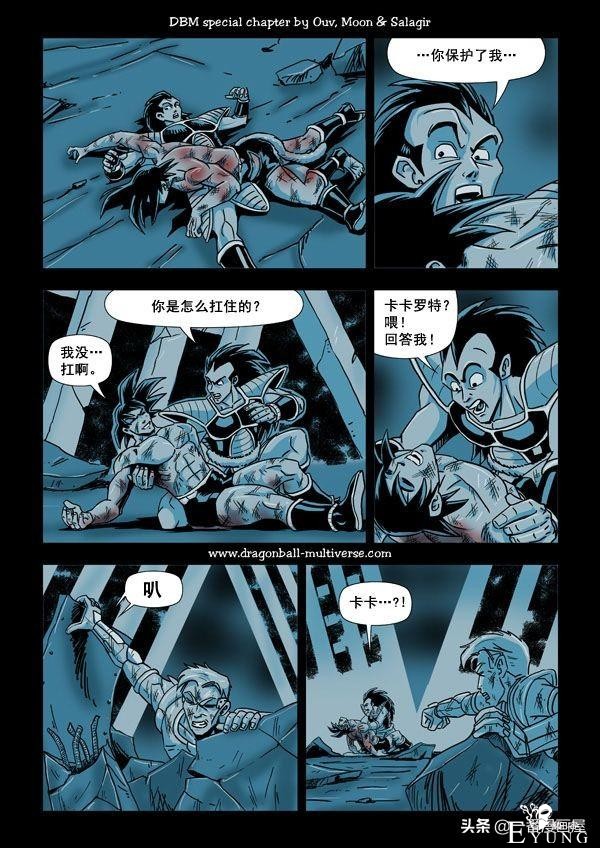 漫画龙珠 超次元《特别篇》21:第13宇宙：谁比谁更笨？-24.jpg