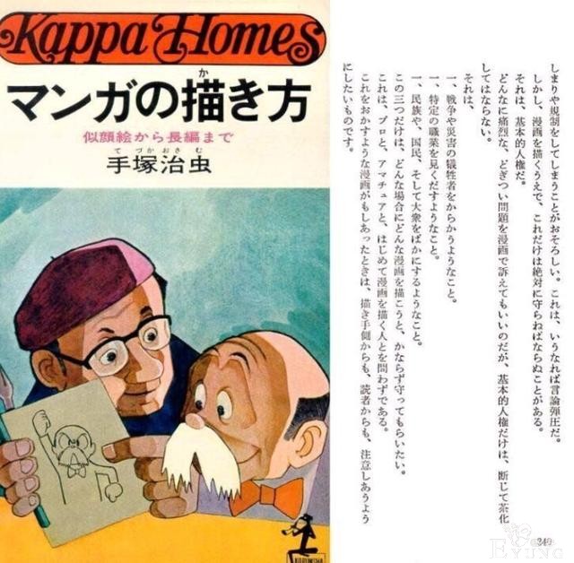 二次元也需底线，“反人类”漫画作者JM被捕，惩罚永不缺席-2.jpg