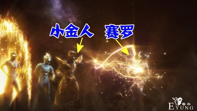 奥特银河格斗：小金人秒杀赛罗，粉丝吹爆小金人，无敌赛罗吃瘪了-3.jpg