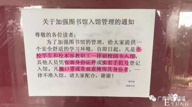 变态！南宁某高校图书馆出现“变装男”，穿女装做不雅动作！-7.jpg