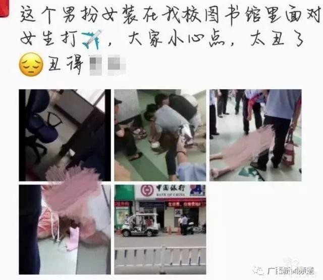 变态！南宁某高校图书馆出现“变装男”，穿女装做不雅动作！-5.jpg