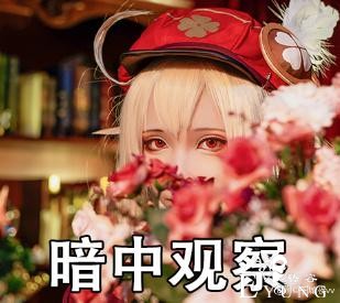 可爱甜翻少男心，《原神》可莉cos，圣诞小可莉我抱走了-10.jpg