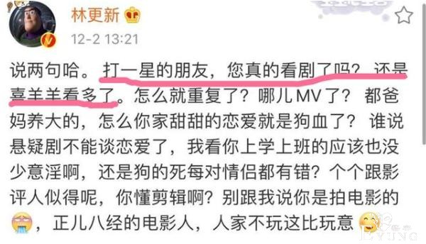 明星们没事提动漫干啥呢？范丞丞林更新都翻过车-3.jpg