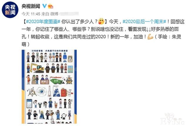 原神登上央视2020年度图鉴，刻晴成为代表，不愧是玩家的初恋-1.jpg