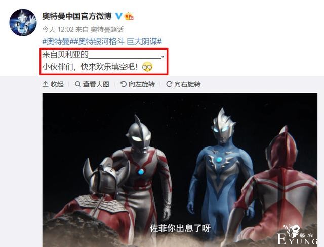 贝利亚吊打炎头遭遇官方玩梗，奥父竟然送星星，那我今天送你拳头-2.jpg