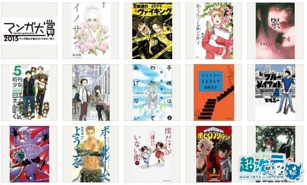 “漫画大赏2015”14部入围作品名单公布 3月下旬评奖-2.jpg