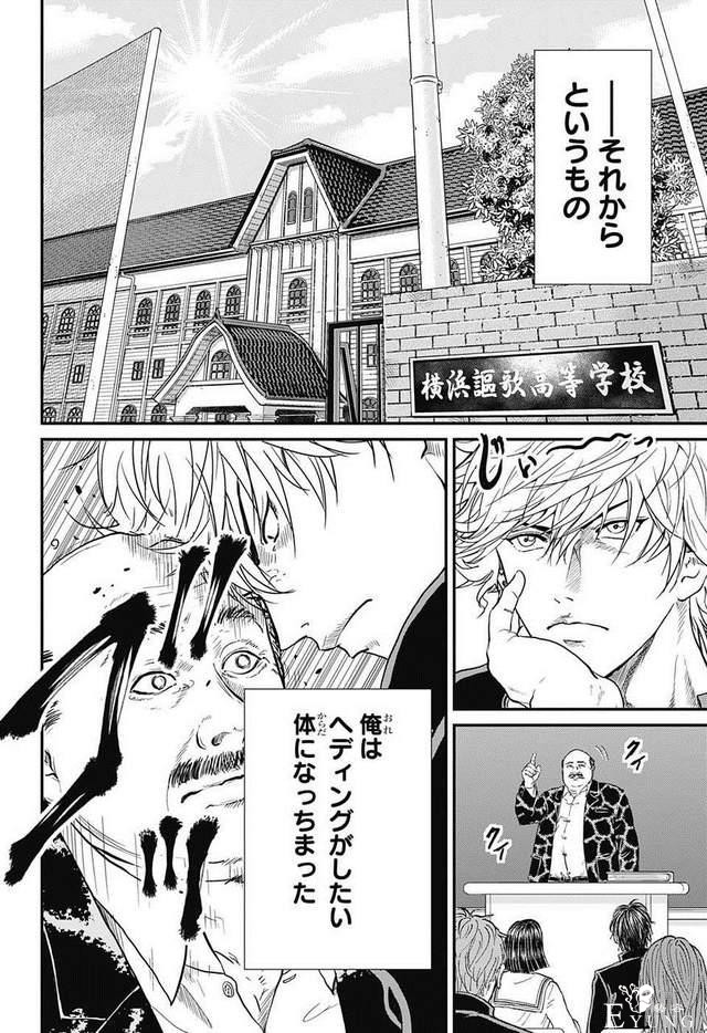 老师好谦虚《网球王子作者许斐刚》自称首次挑战搞笑漫画-4.jpg