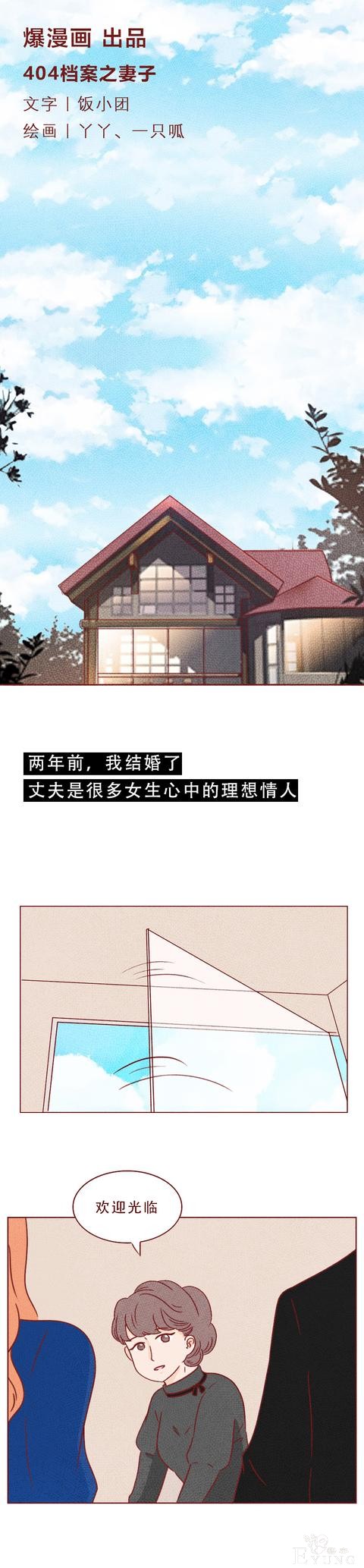 人性漫画：为报复闺蜜，女生对其丈夫心怀不轨，结局细思极恐-1.jpg