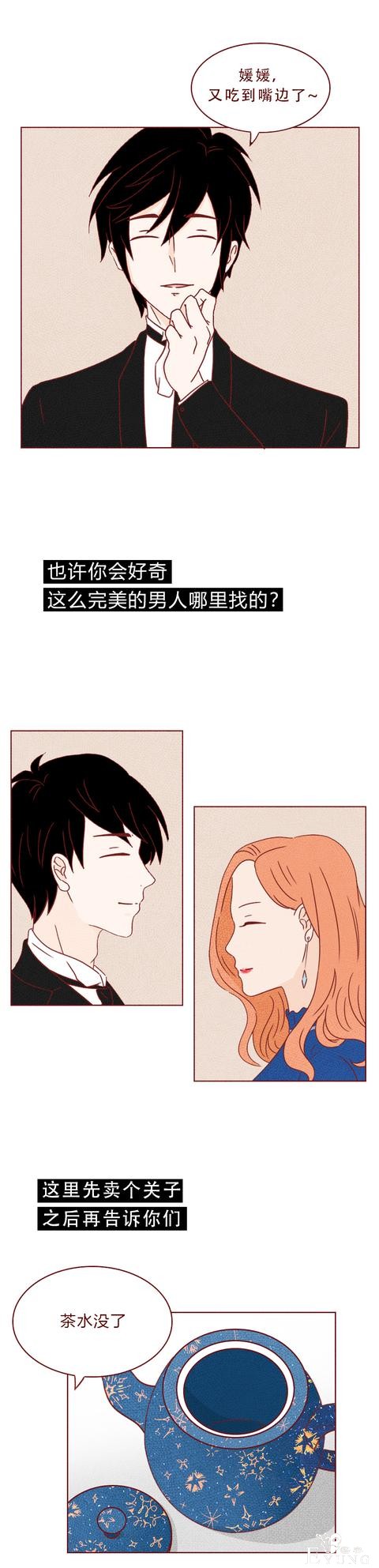 人性漫画：为报复闺蜜，女生对其丈夫心怀不轨，结局细思极恐-4.jpg