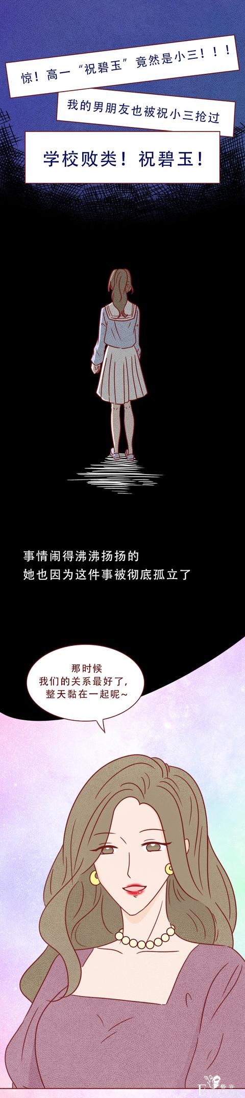 人性漫画：为报复闺蜜，女生对其丈夫心怀不轨，结局细思极恐-11.jpg