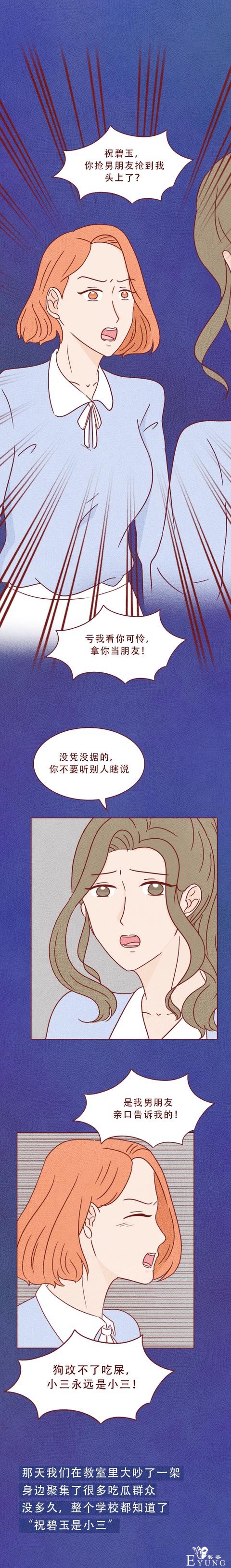 人性漫画：为报复闺蜜，女生对其丈夫心怀不轨，结局细思极恐-10.jpg