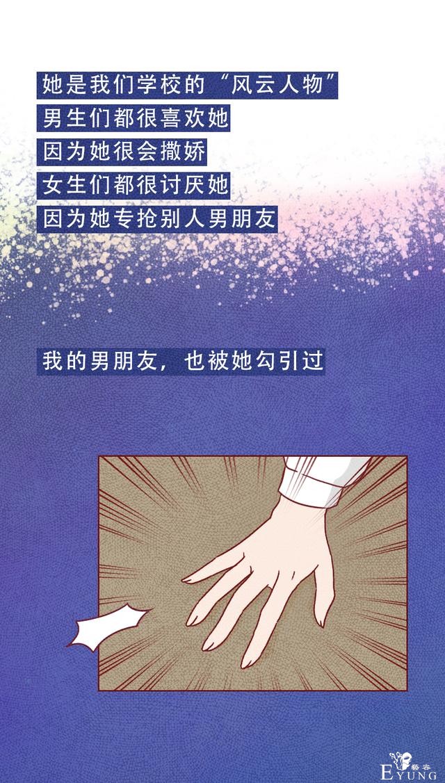 人性漫画：为报复闺蜜，女生对其丈夫心怀不轨，结局细思极恐-9.jpg