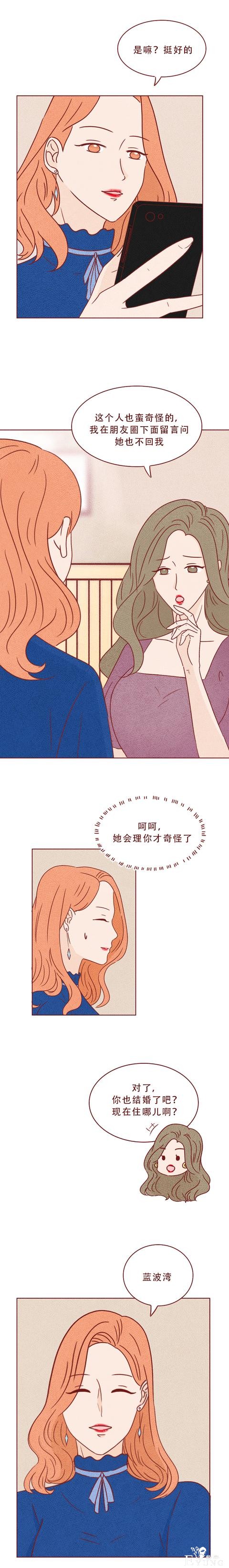 人性漫画：为报复闺蜜，女生对其丈夫心怀不轨，结局细思极恐-17.jpg