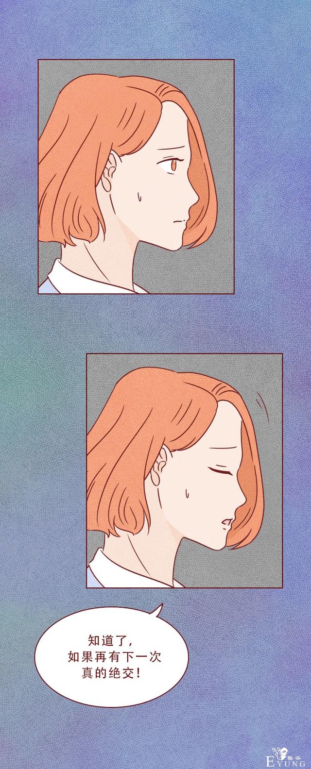 人性漫画：为报复闺蜜，女生对其丈夫心怀不轨，结局细思极恐-14.jpg