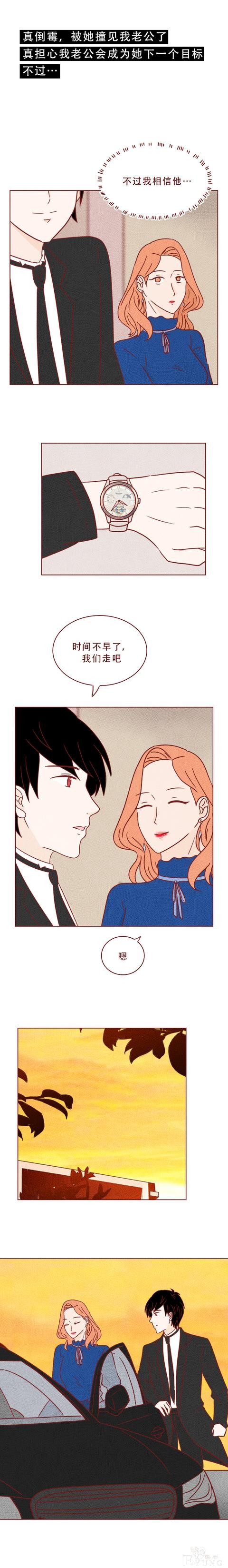 人性漫画：为报复闺蜜，女生对其丈夫心怀不轨，结局细思极恐-21.jpg
