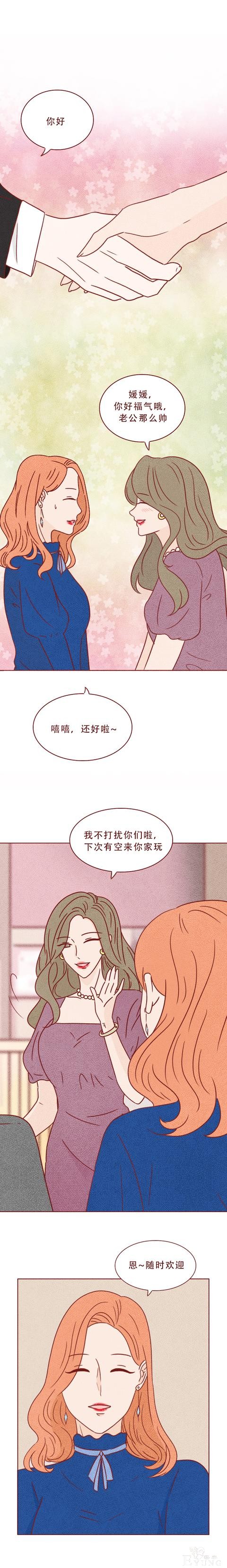 人性漫画：为报复闺蜜，女生对其丈夫心怀不轨，结局细思极恐-20.jpg