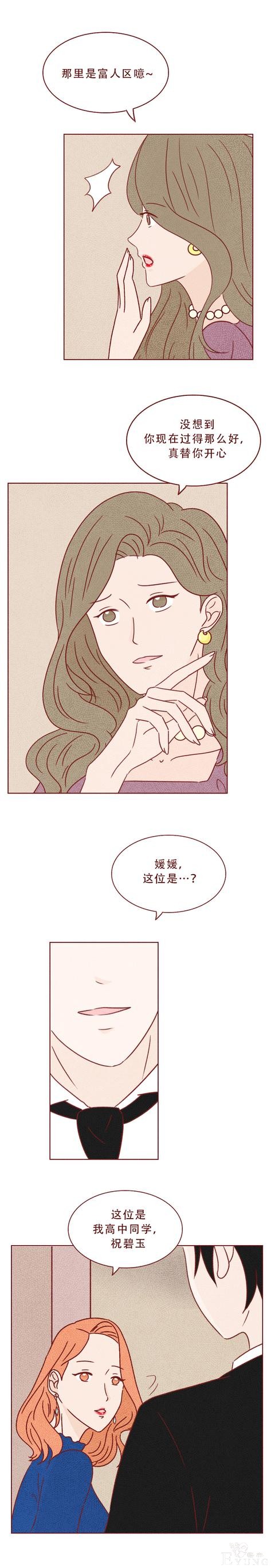 人性漫画：为报复闺蜜，女生对其丈夫心怀不轨，结局细思极恐-18.jpg