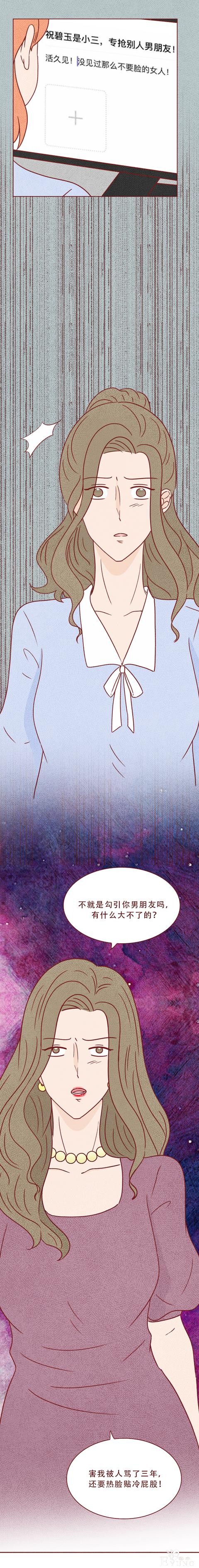 人性漫画：为报复闺蜜，女生对其丈夫心怀不轨，结局细思极恐-23.jpg